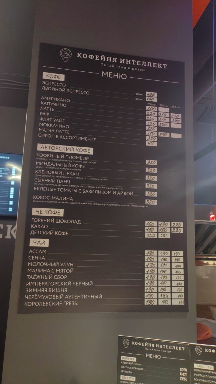 Цена на напитки